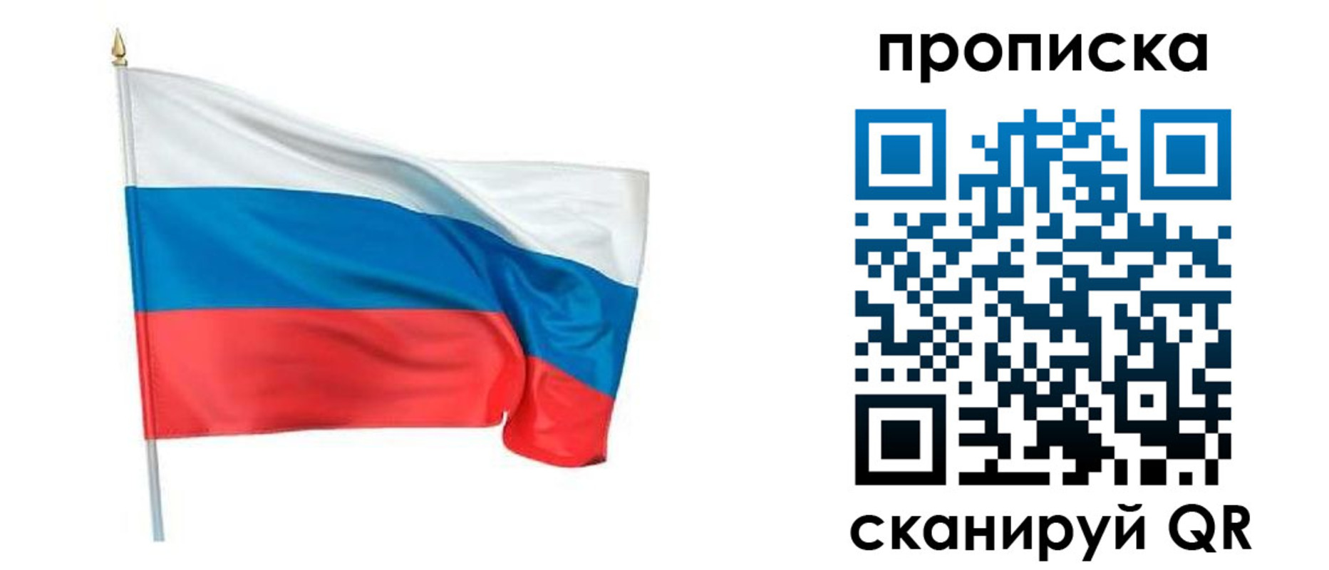 миграционный учет в Свирске