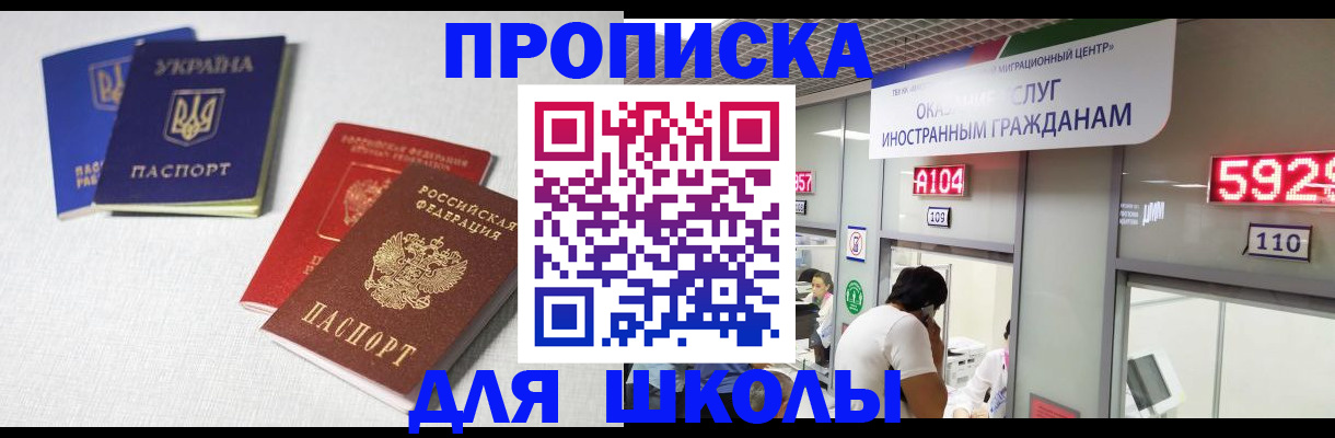 миграционный учет в Свирске