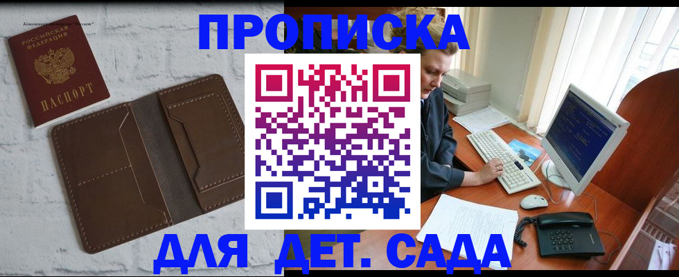 временная регистрация надежно в Свирске