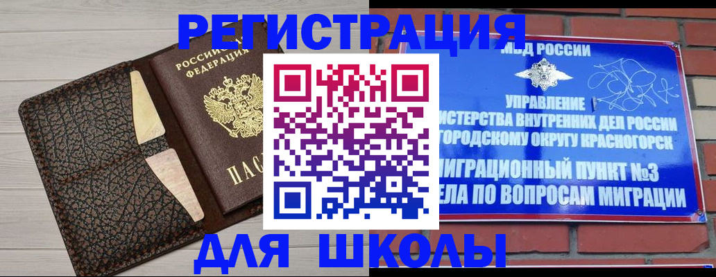 прописка в Свирске