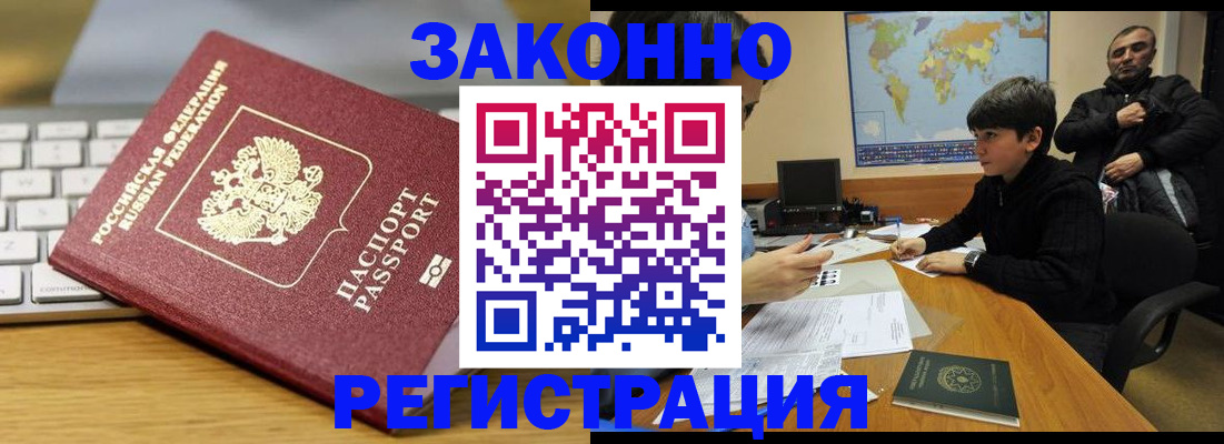 временная регистрация недорого в Свирске